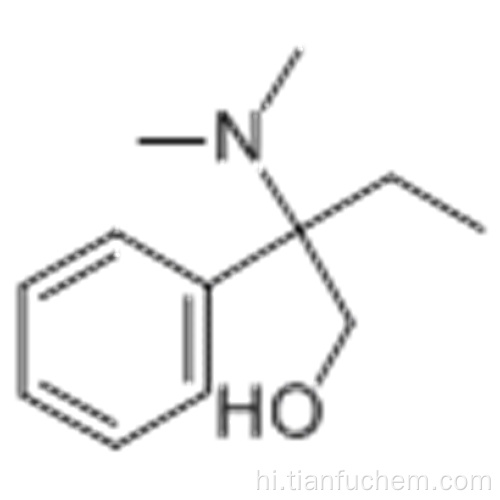 बीटा- (डाइमिथाइलैमिनो) -बेटा-एथिलफेनेथाइल अल्कोहल कैस 39068-94-5
